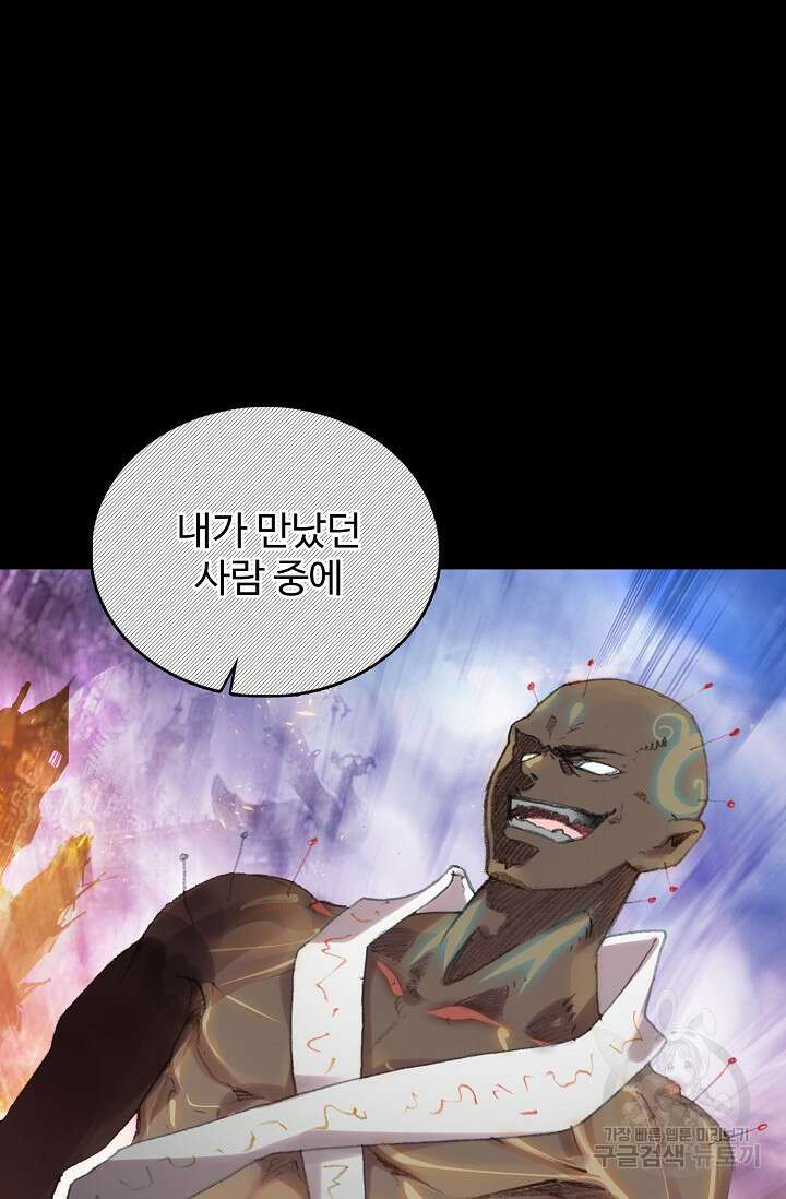 기초 만렙 김대찬 125화 45