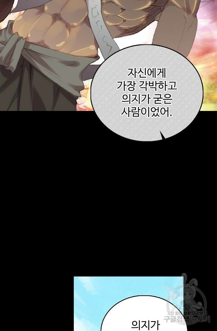 기초 만렙 김대찬 125화 46