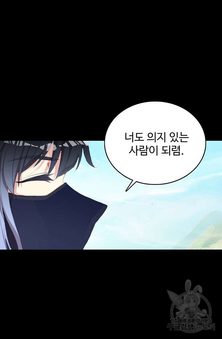 기초 만렙 김대찬 125화 48