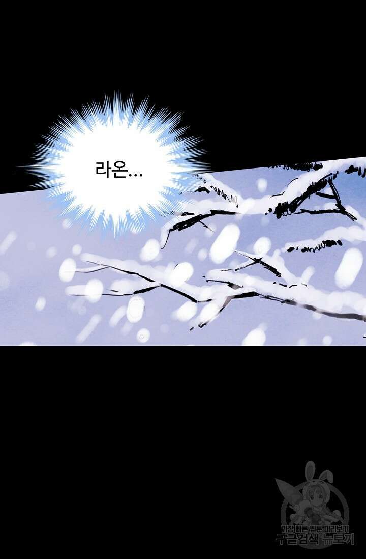 기초 만렙 김대찬 125화 50