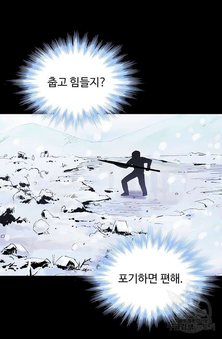 기초 만렙 김대찬 125화 51