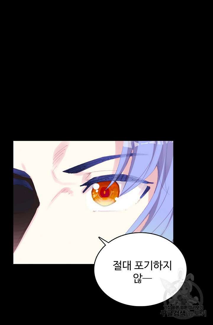 기초 만렙 김대찬 125화 53
