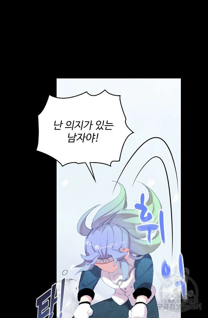 기초 만렙 김대찬 125화 55