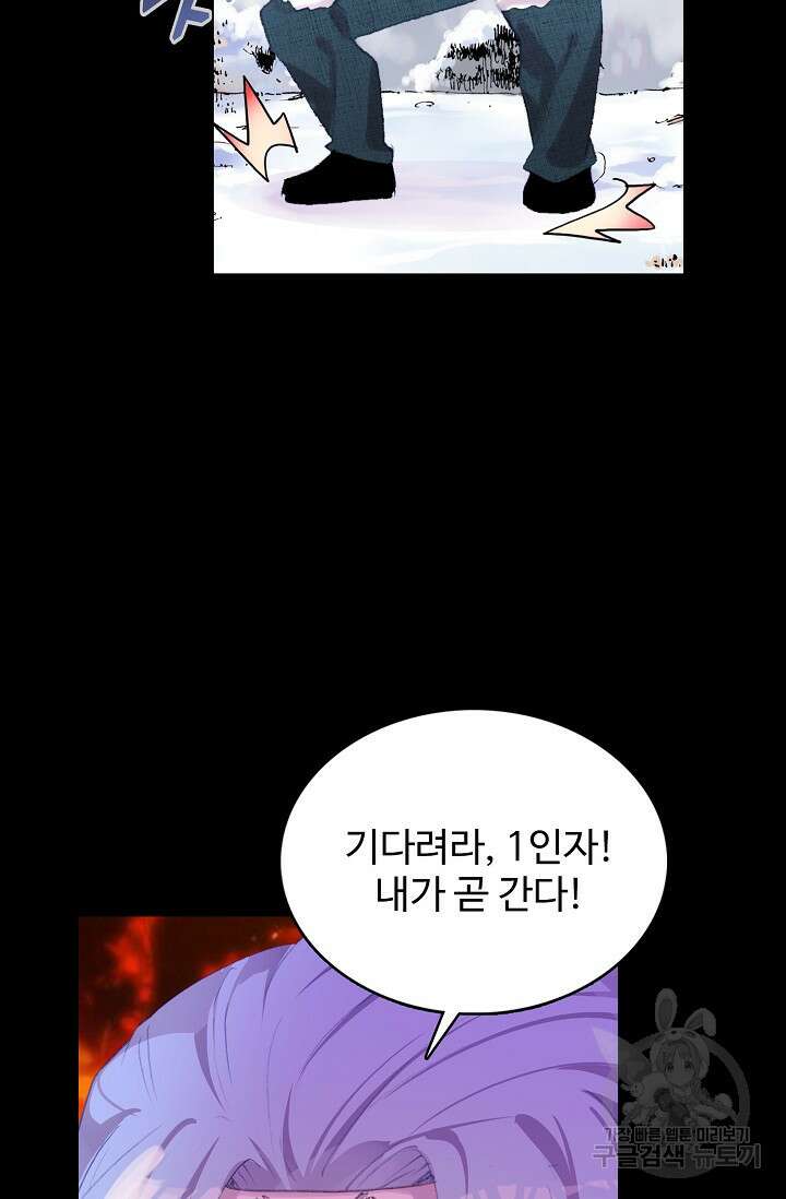 기초 만렙 김대찬 125화 56