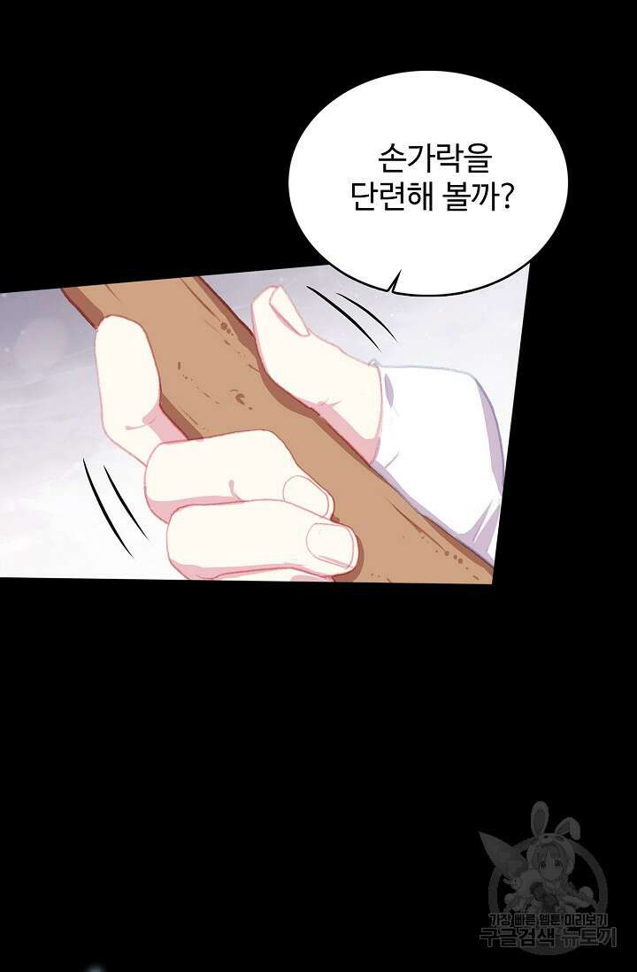 기초 만렙 김대찬 125화 59