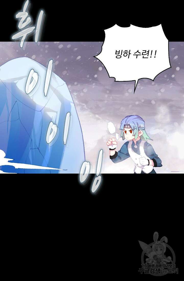 기초 만렙 김대찬 125화 60