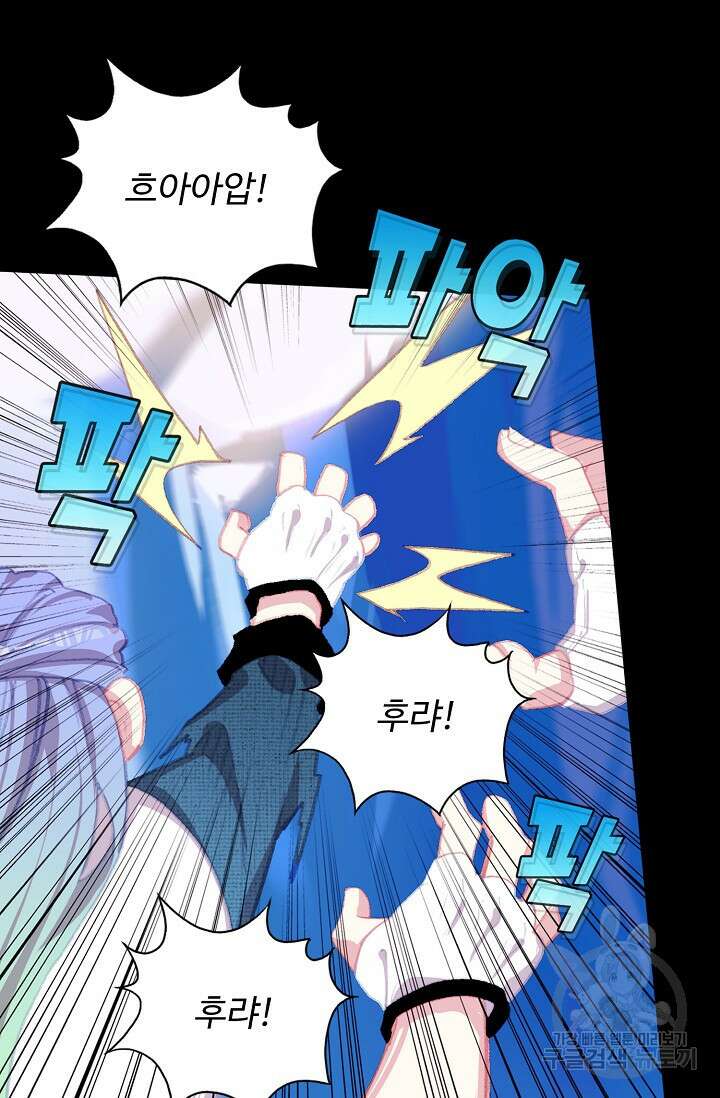 기초 만렙 김대찬 125화 61