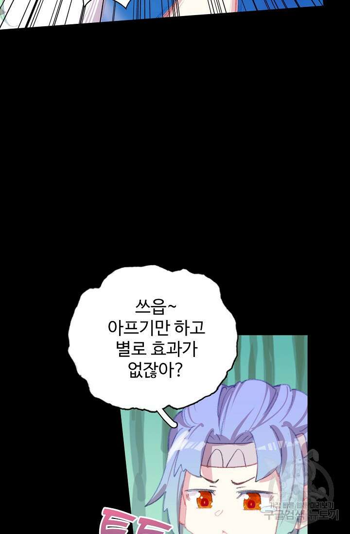 기초 만렙 김대찬 125화 62