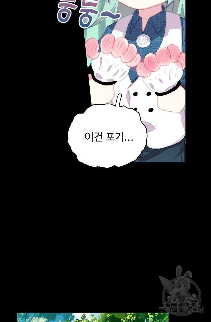 기초 만렙 김대찬 125화 63