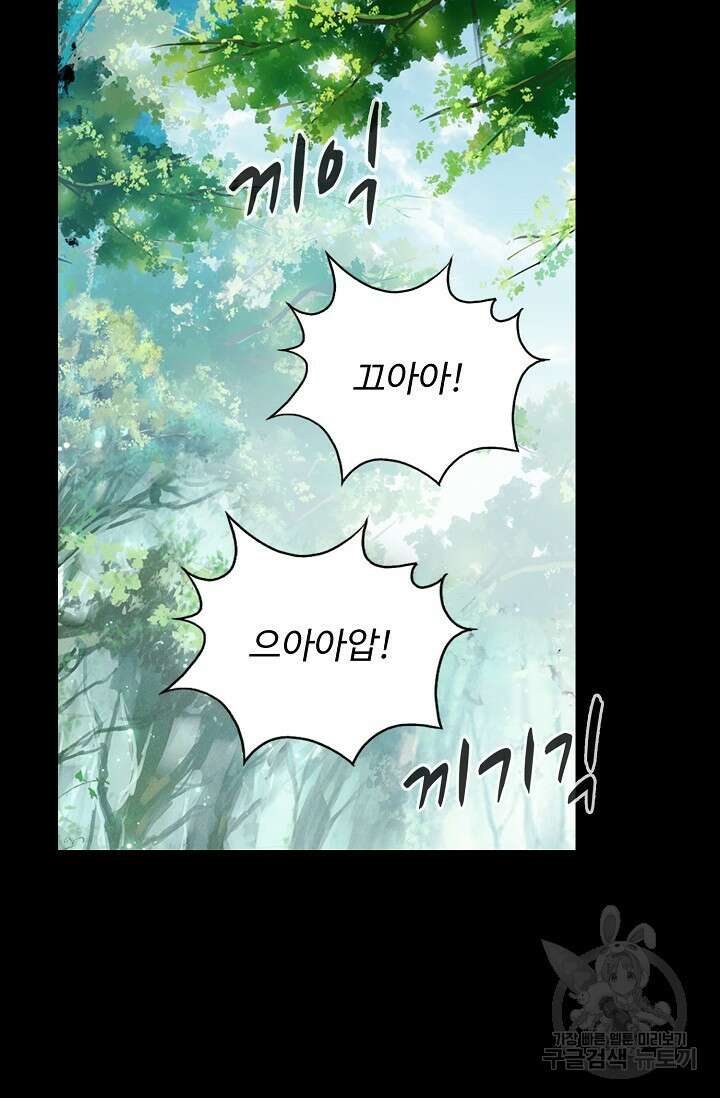 기초 만렙 김대찬 125화 64