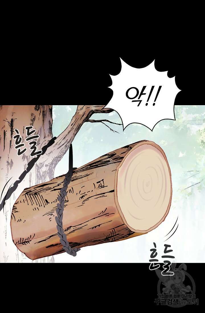 기초 만렙 김대찬 125화 65