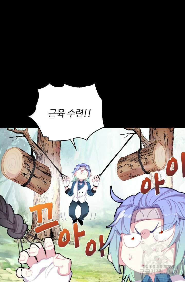 기초 만렙 김대찬 125화 66