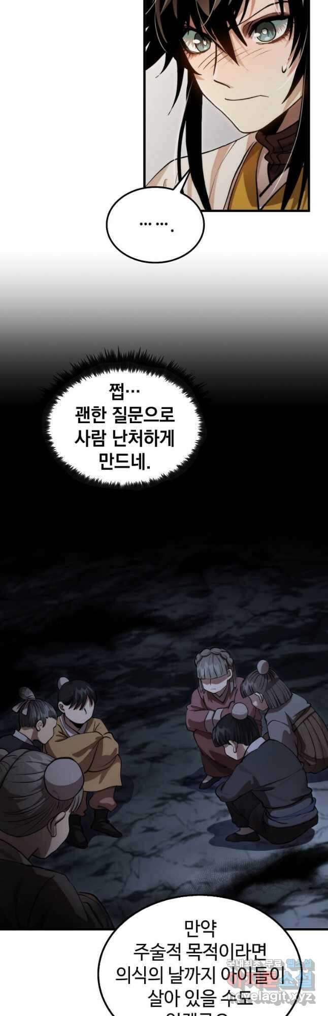 의원, 다시 살다 131화 3