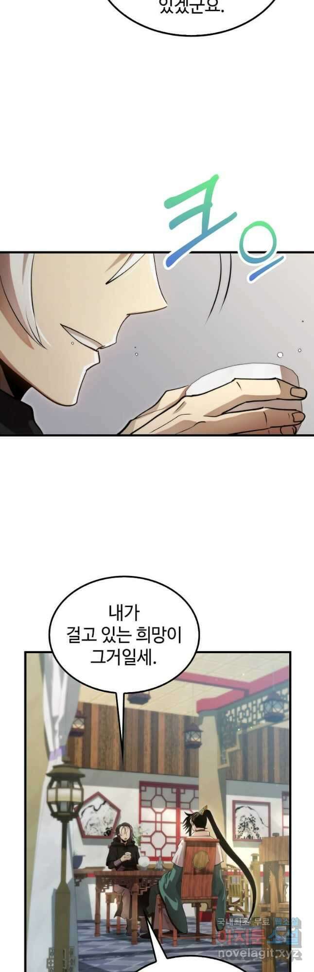 의원, 다시 살다 131화 4