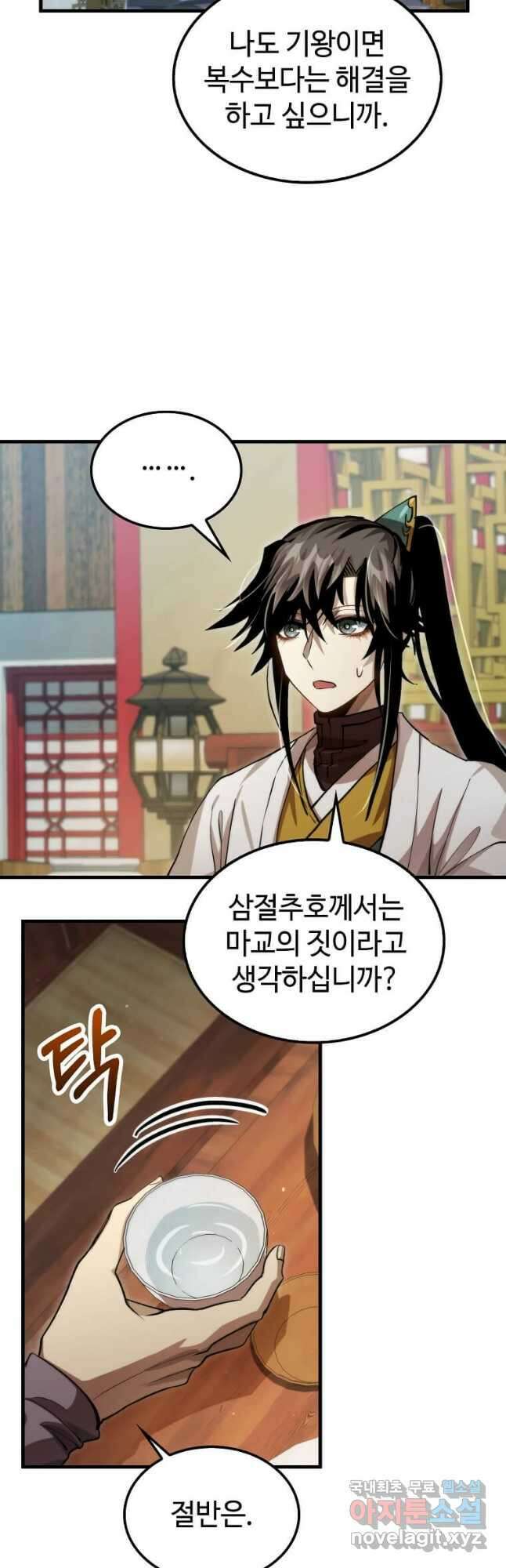 의원, 다시 살다 131화 5