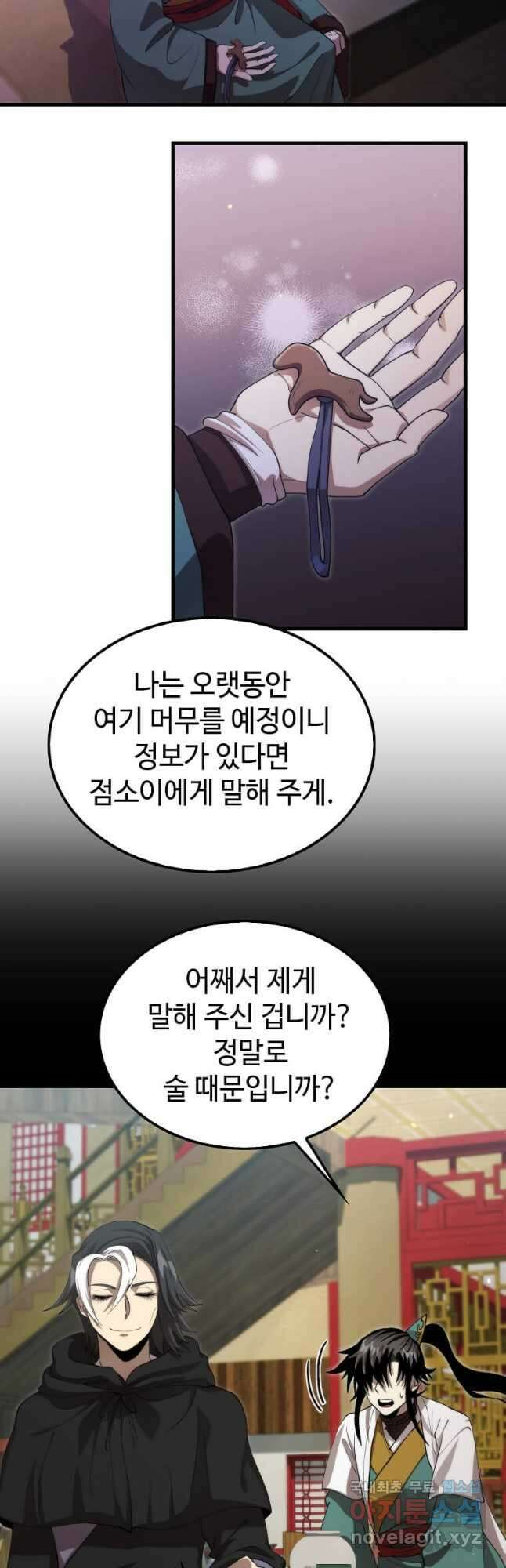 의원, 다시 살다 131화 9