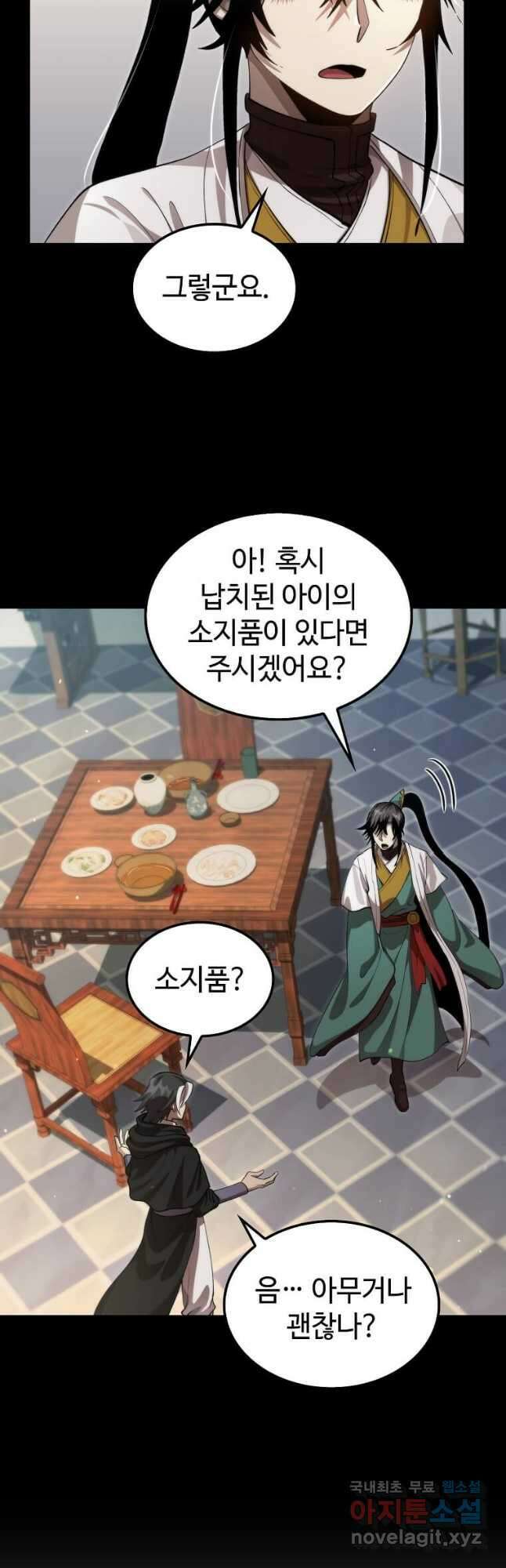 의원, 다시 살다 131화 11
