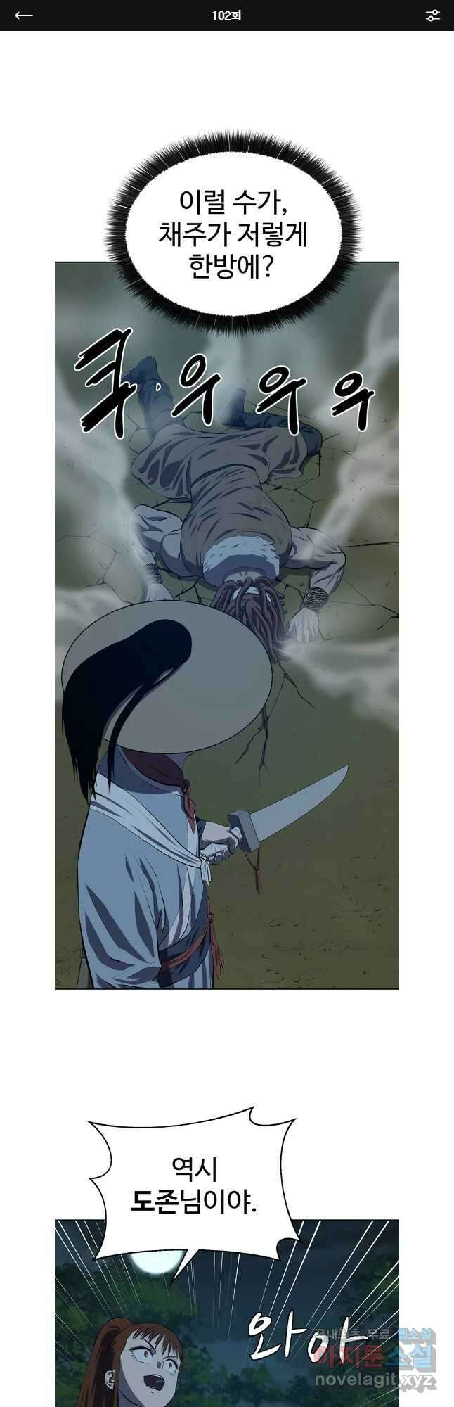 허약선생 102화 1