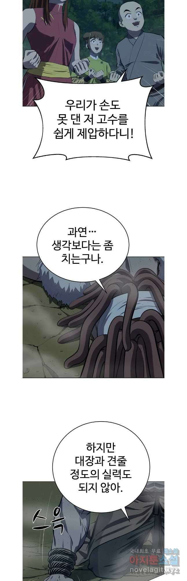허약선생 102화 2