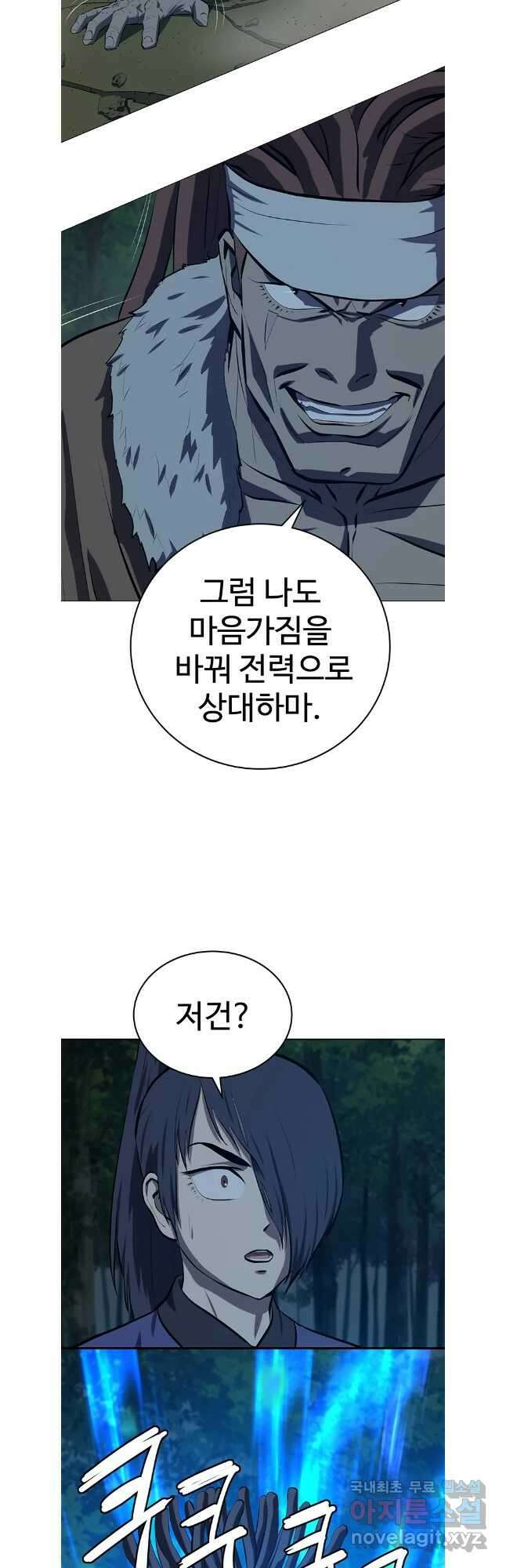 허약선생 102화 3