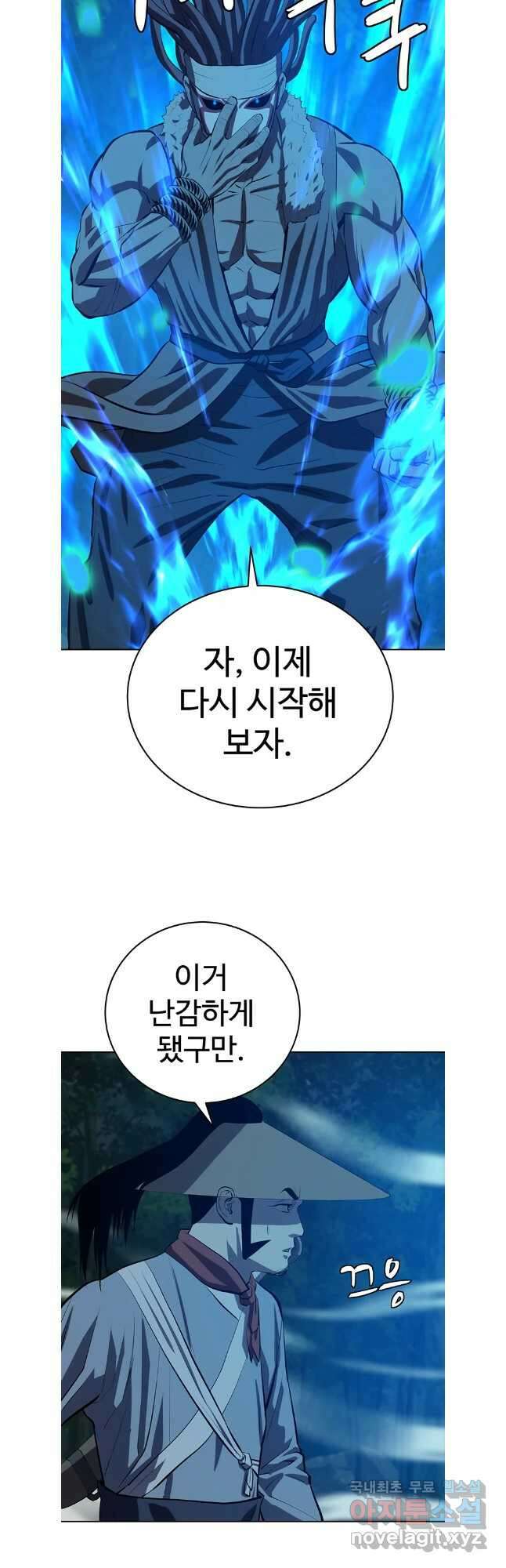 허약선생 102화 4