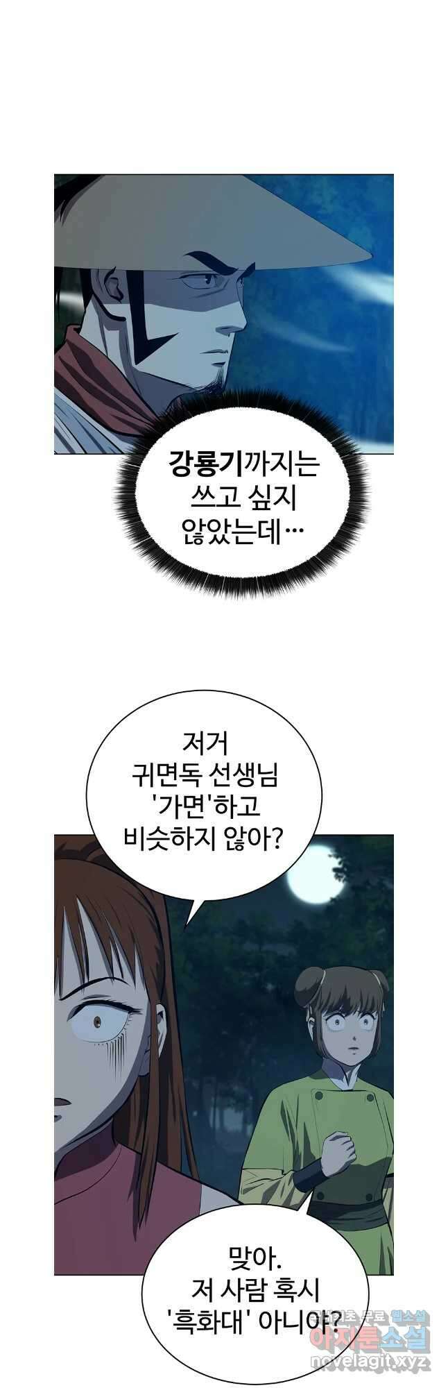 허약선생 102화 5