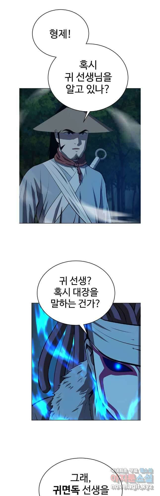 허약선생 102화 7