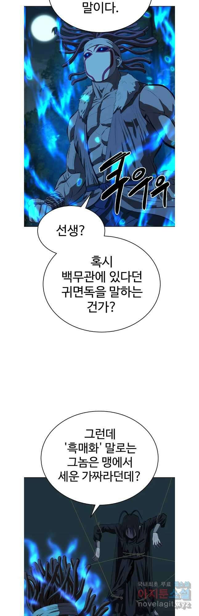 허약선생 102화 8