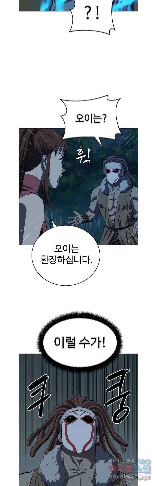허약선생 102화 11