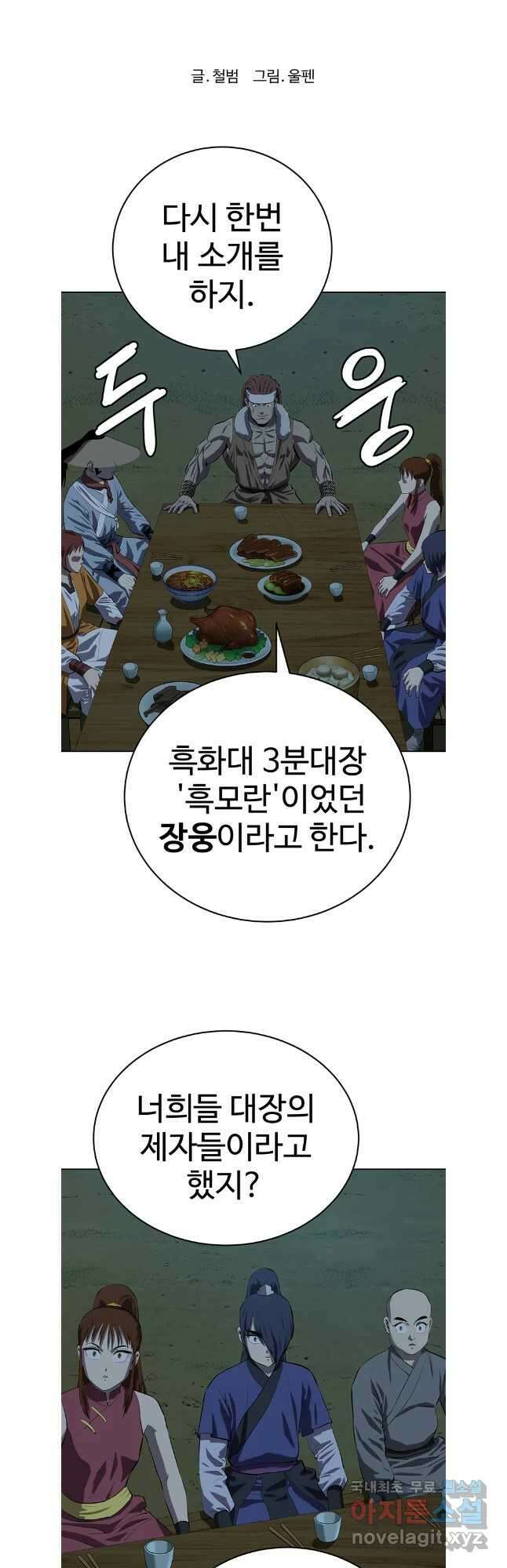 허약선생 102화 14