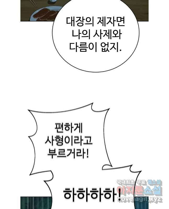 허약선생 102화 15