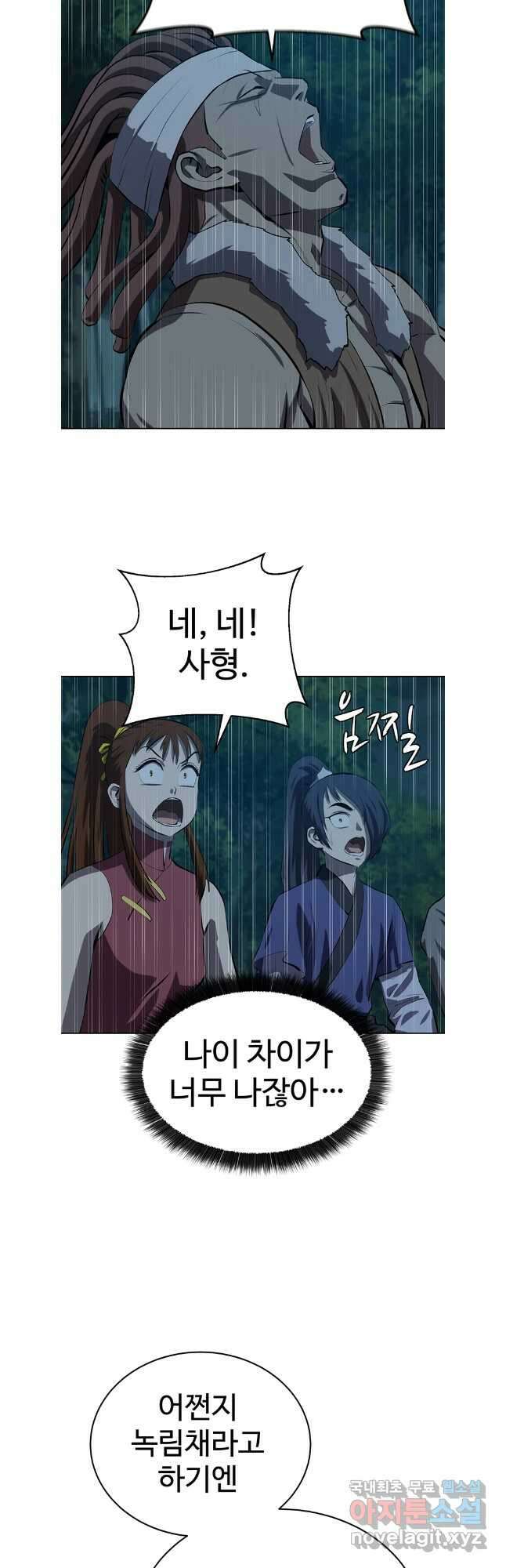 허약선생 102화 16