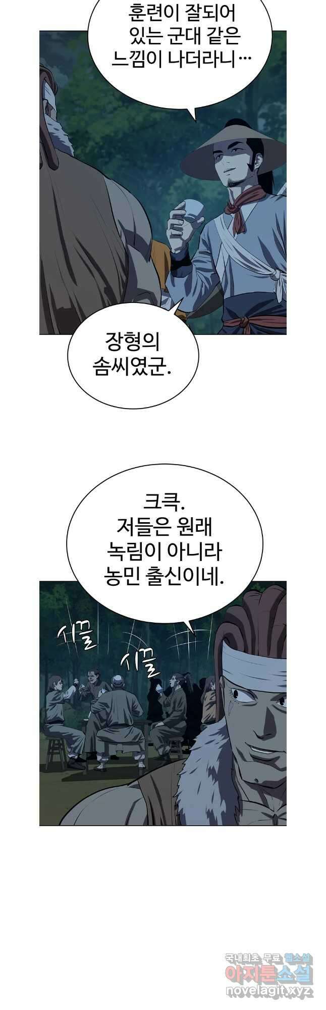 허약선생 102화 17