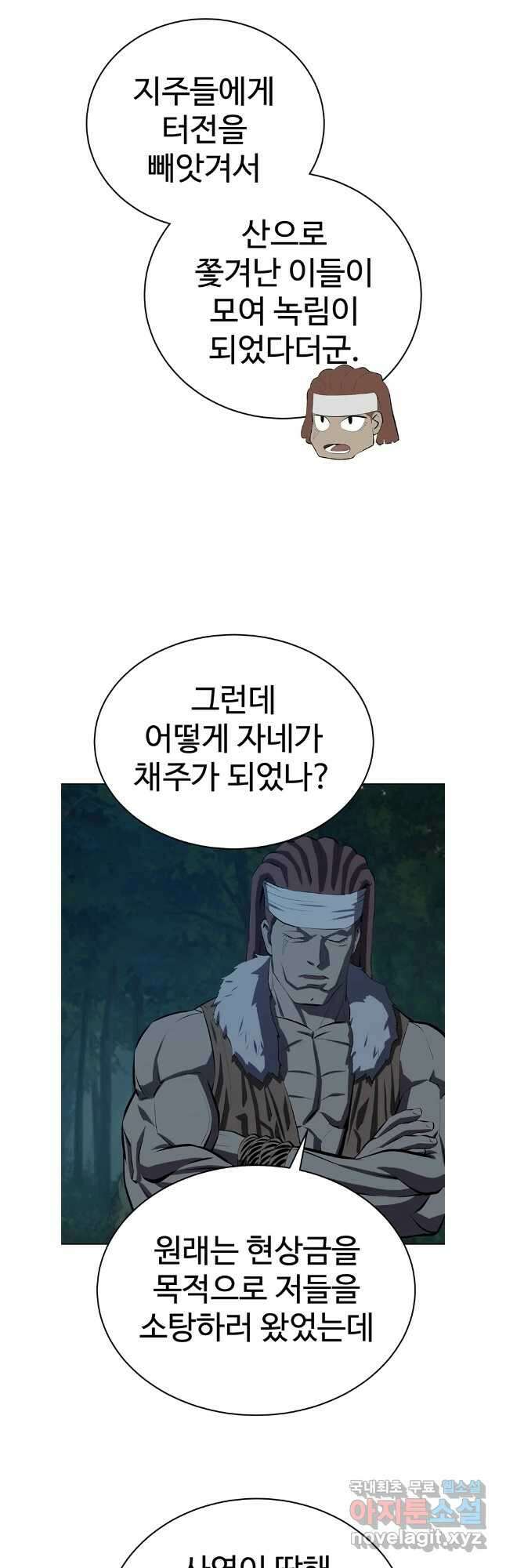 허약선생 102화 18
