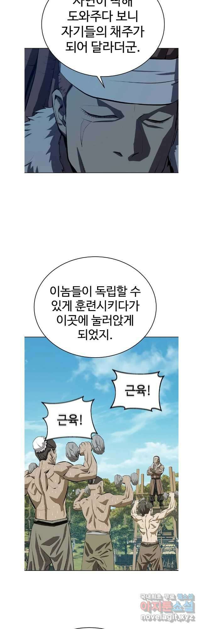 허약선생 102화 19