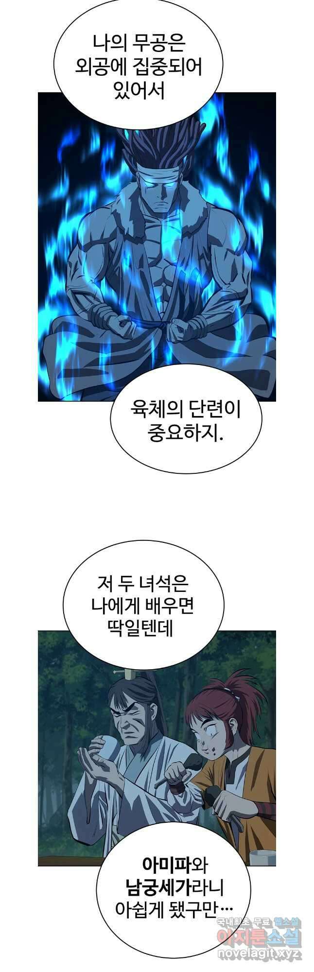 허약선생 102화 20