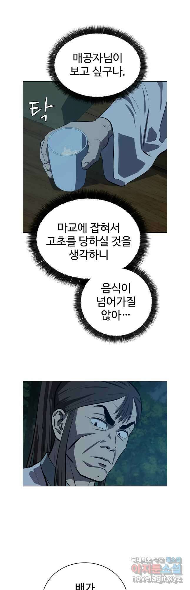 허약선생 102화 21