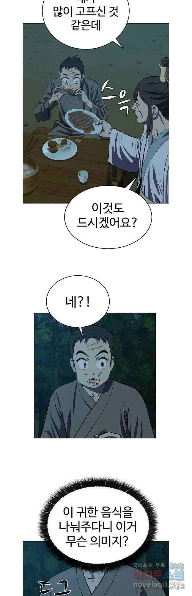 허약선생 102화 22