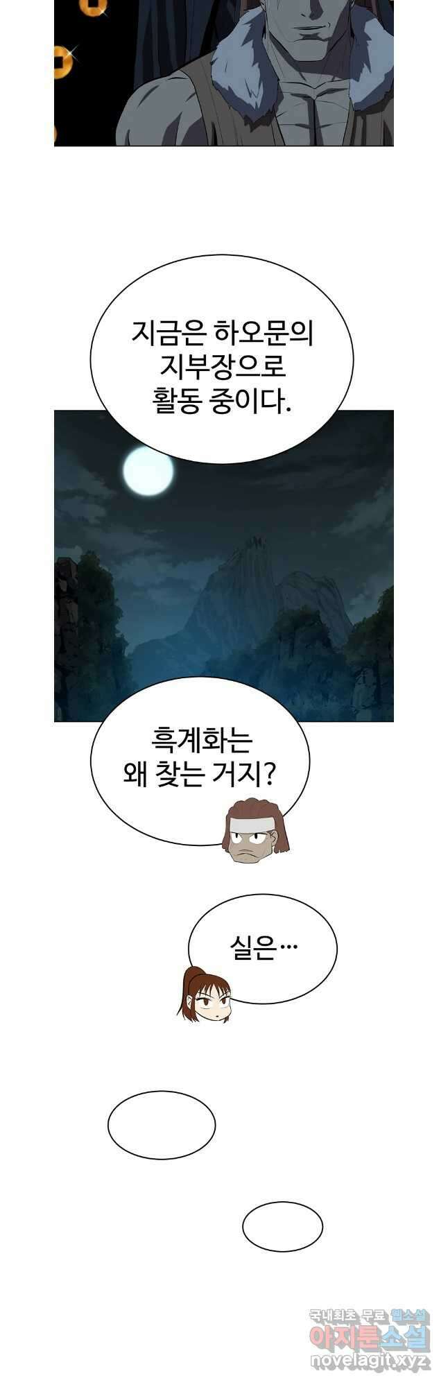 허약선생 102화 26