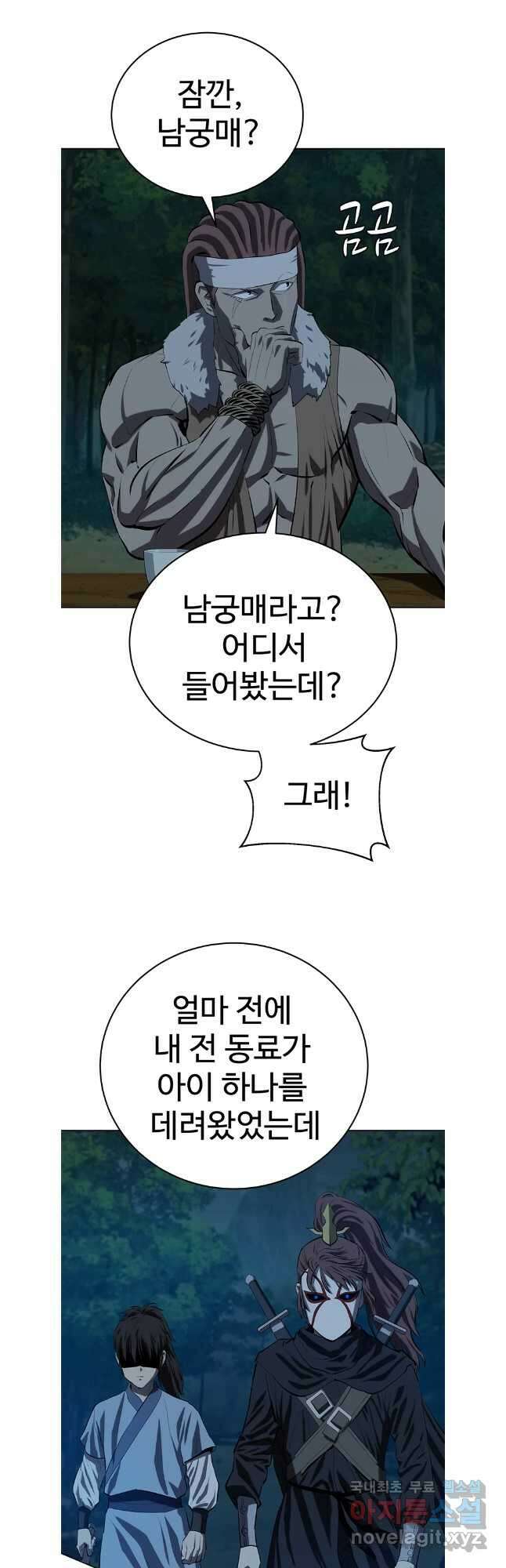 허약선생 102화 27