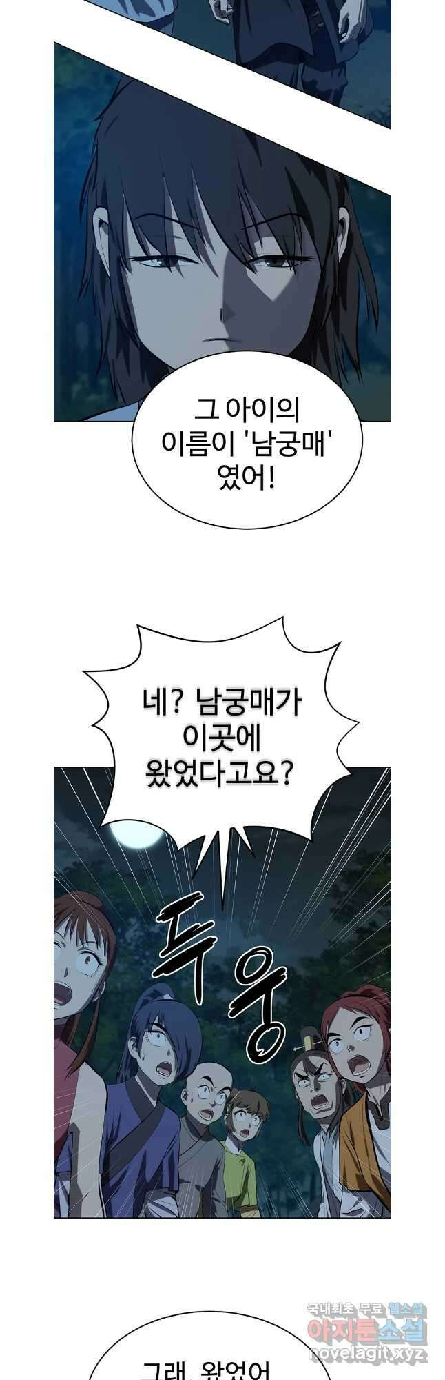 허약선생 102화 28