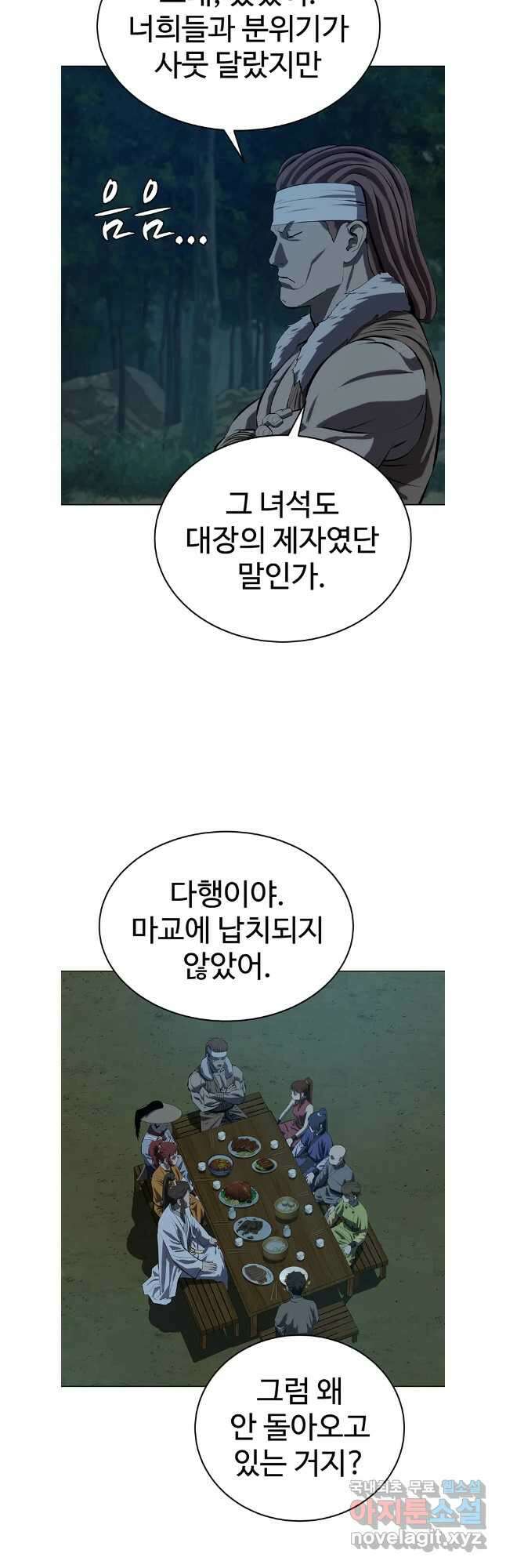 허약선생 102화 29