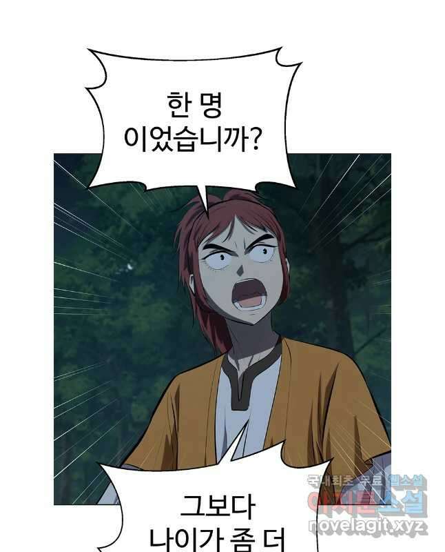 허약선생 102화 30
