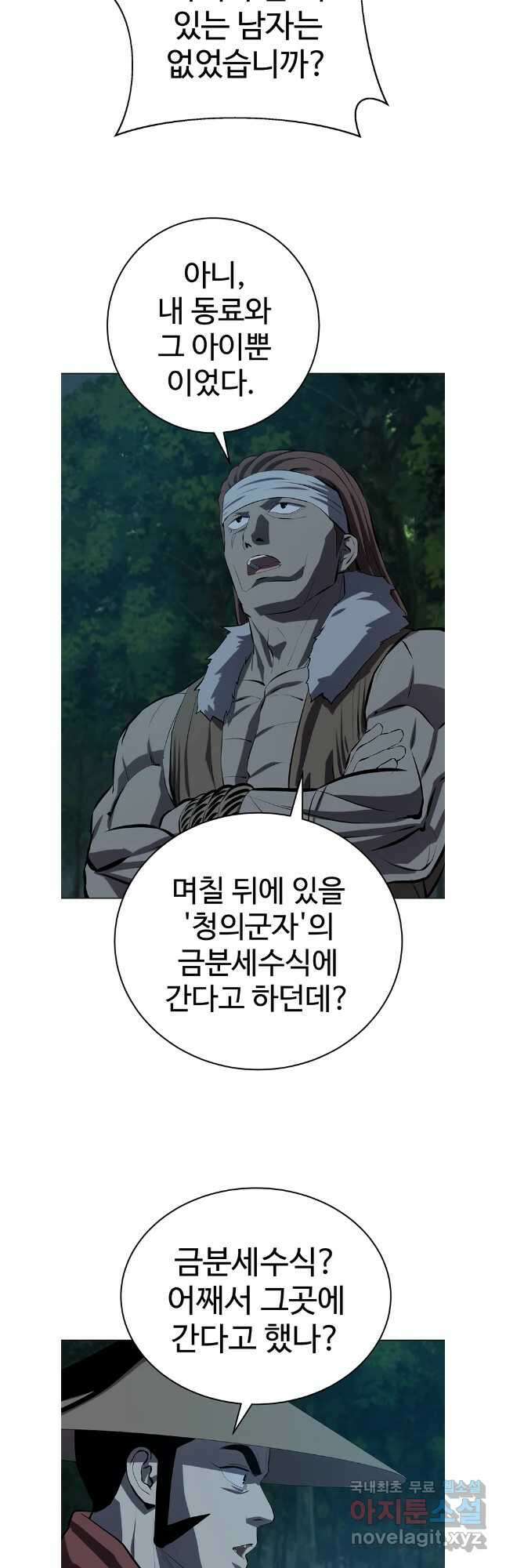 허약선생 102화 31