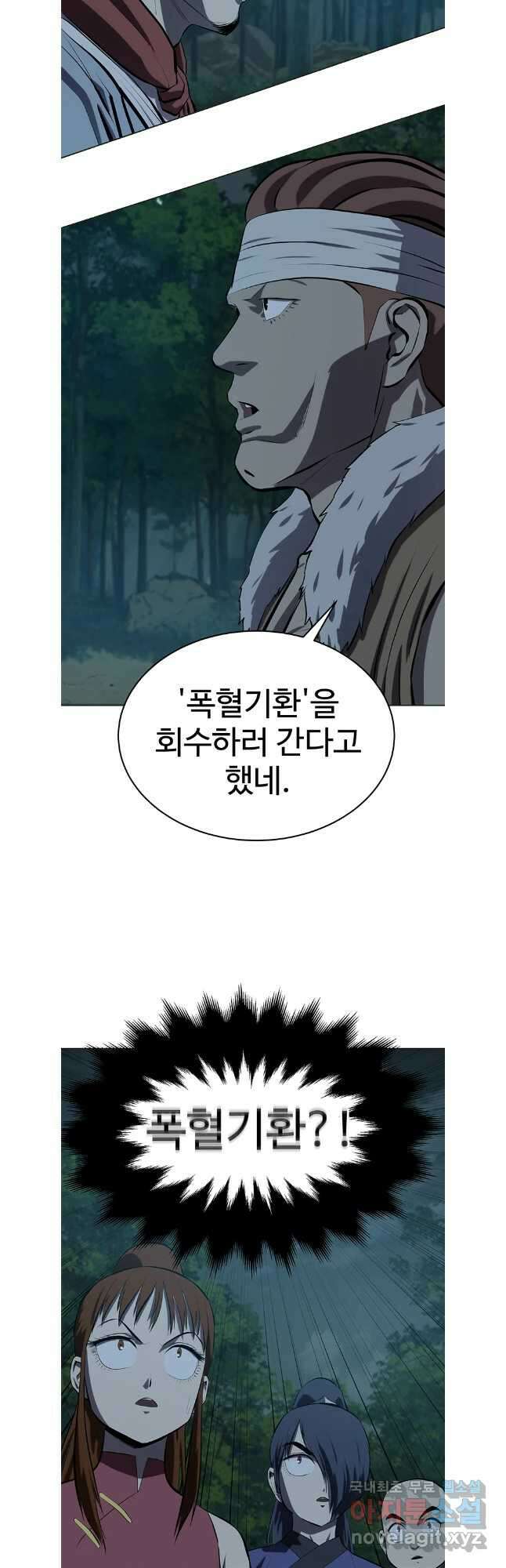허약선생 102화 32