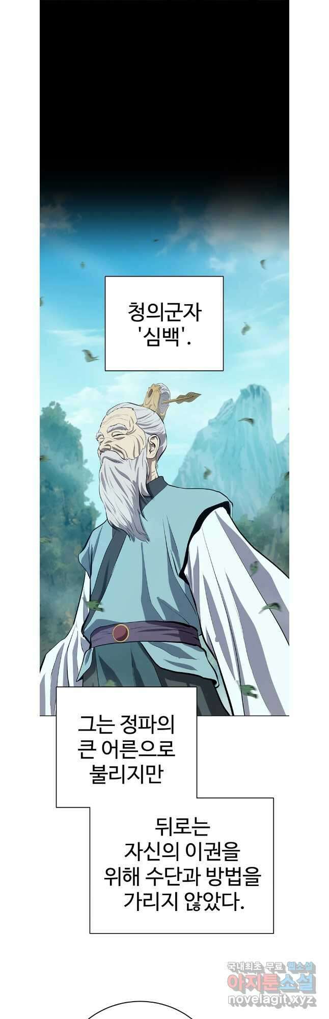 허약선생 102화 33
