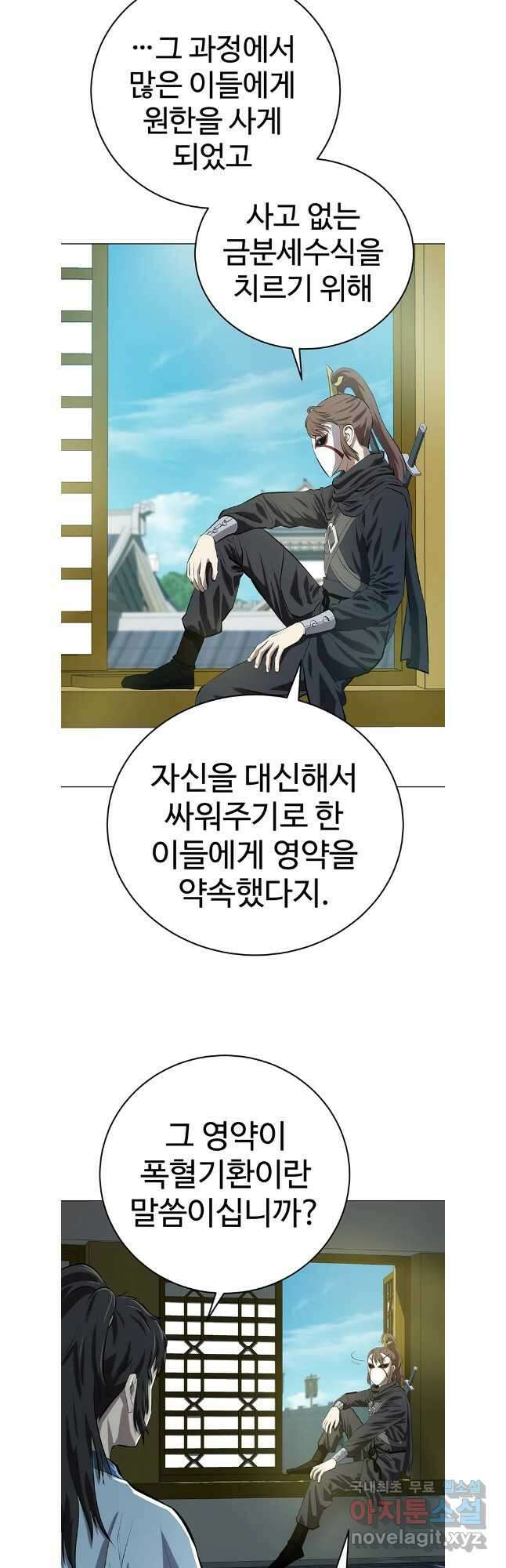 허약선생 102화 34
