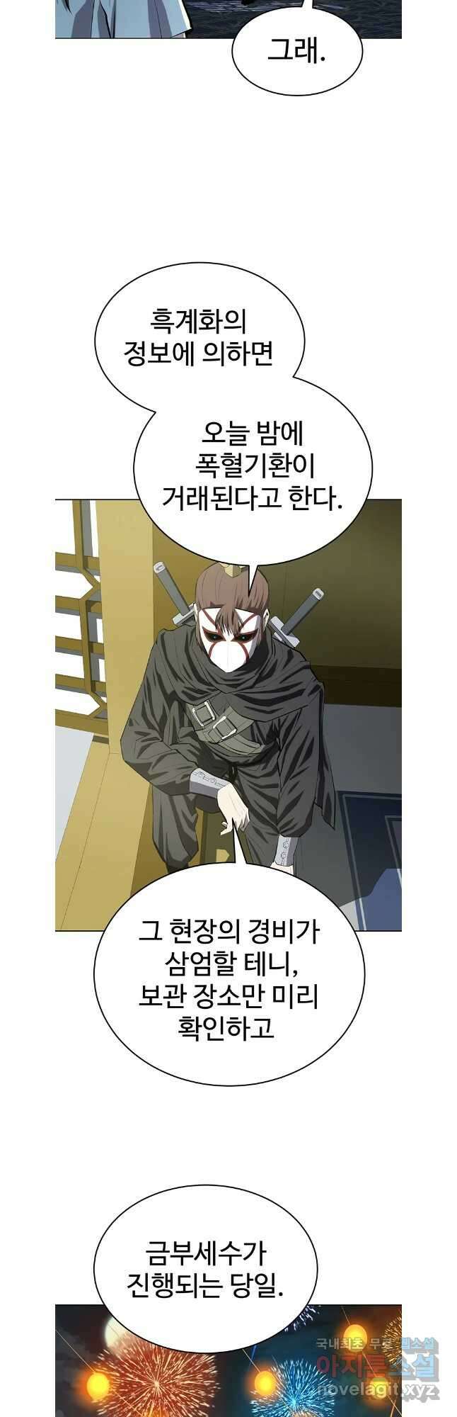 허약선생 102화 35