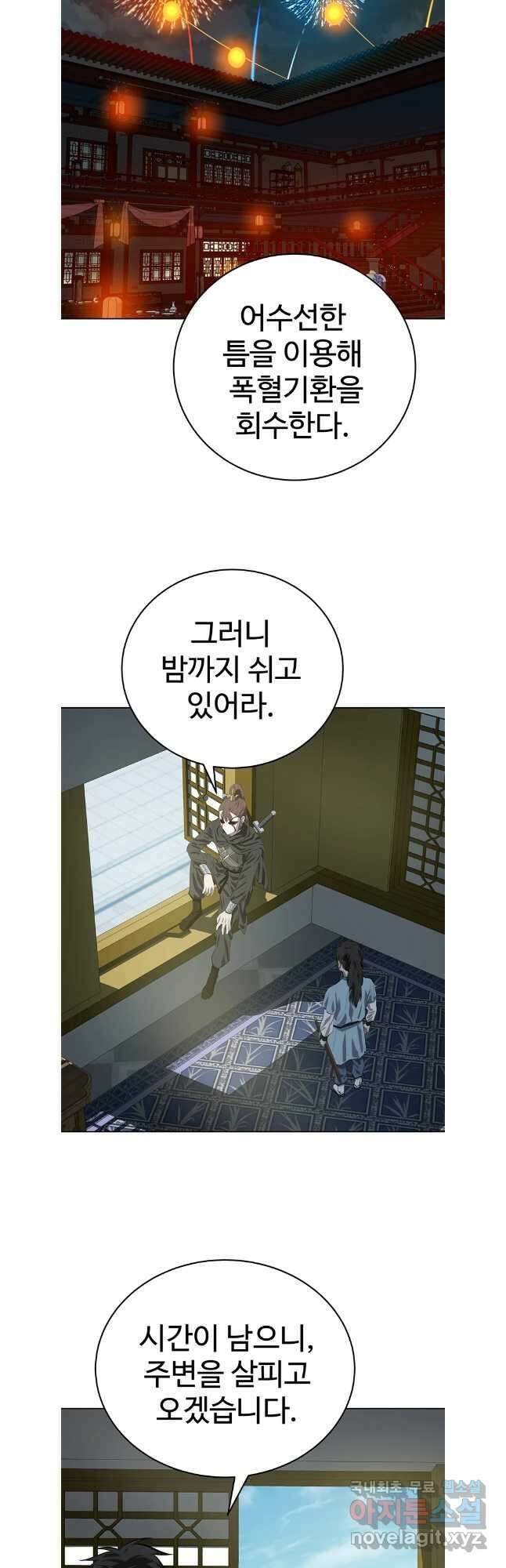 허약선생 102화 36