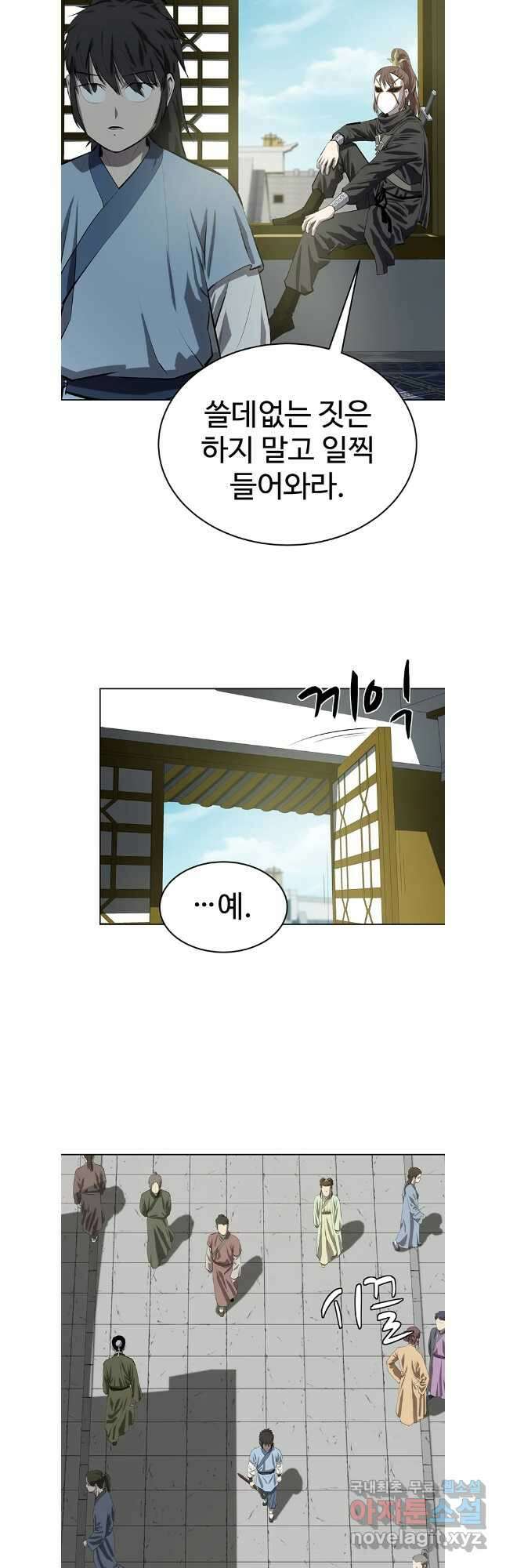 허약선생 102화 37